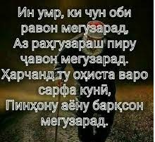 Як сол аз умри мо гузашт Як сол аз умри мо гузашт