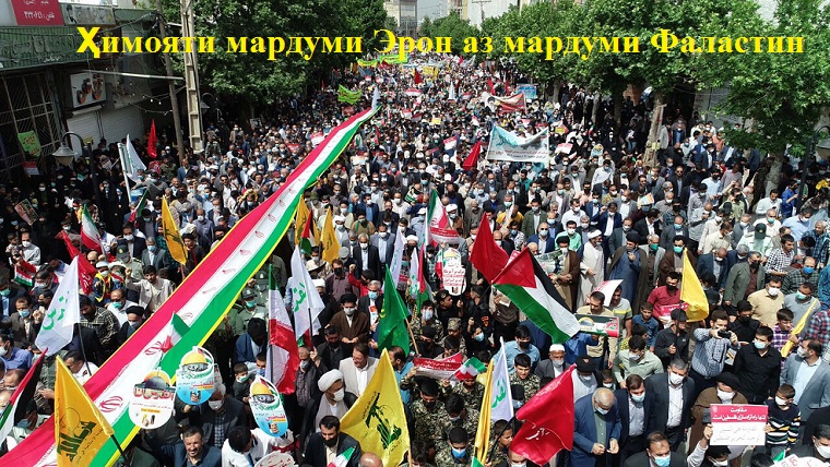 Ҳимояти мардуми ҷаҳон аз мардуми бепаноҳи Фаластин Ҳимояти мардуми ҷаҳон аз мардуми бепаноҳи Фаластин