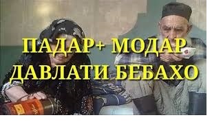 Некӣ ба падару модар Некӣ ба падару модар