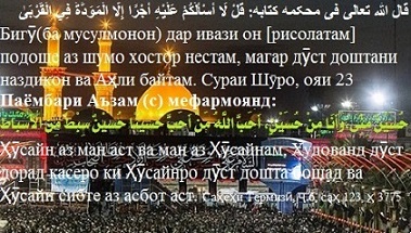 Ҳеҷ донӣ, ки ба фарзанди Паёмбар чӣ гузашт? Ҳеҷ донӣ, ки ба фарзанди Паёмбар чӣ гузашт?