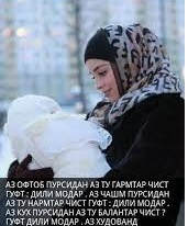 Муҳаббати модар