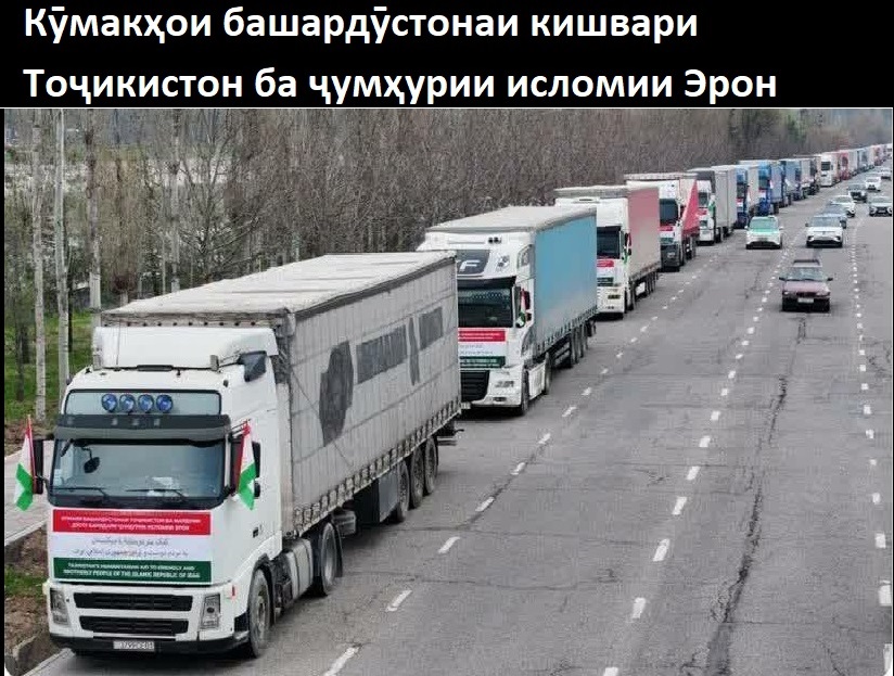 Тоҷикистону Эрон ду кишвари форсӣ забон дар рӯзҳои сахту хӯшӣ канори якдигаранд Тоҷикистону Эрон ду кишвари форсӣ забон дар рӯзҳои сахту хӯшӣ канори якдигаранд