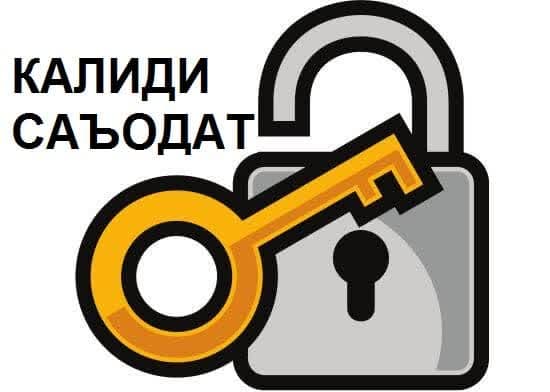 Фарқи инсонҳои ғофилу бефикр бо инсонҳои ҳӯшёру бофикр Фарқи инсонҳои ғофилу бефикр бо инсонҳои ҳӯшёру бофикр