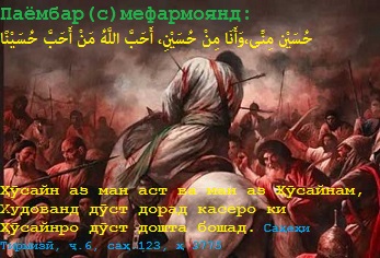 Қиёми Имом Ҳӯсайн(а) аз нигоҳи Муҳаммад Иқболи Лоҳурӣ