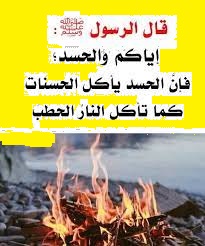 Аз кибру ҳасад зи тоъати садсола сафоро набинӣ Аз кибру ҳасад зи тоъати садсола сафоро набинӣ