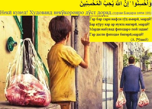 Коре кунед, ки ин моҳи рамазон беҳтарин рамазони умратон бошад Коре кунед, ки ин моҳи рамазон беҳтарин рамазони умратон бошад