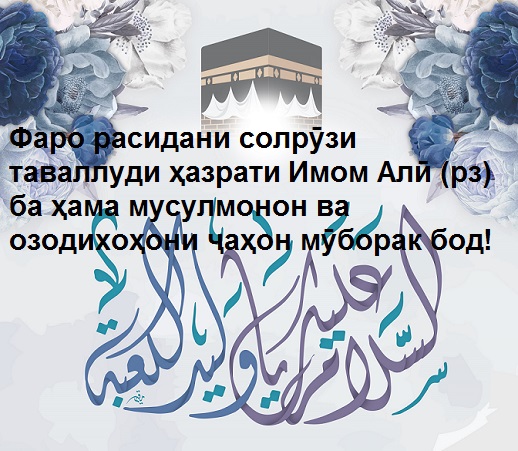 Хӯлосае аз зиндагонии ҳазрати Имом Алӣ (рз) Хӯлосае аз зиндагонии ҳазрати Имом Алӣ (рз)