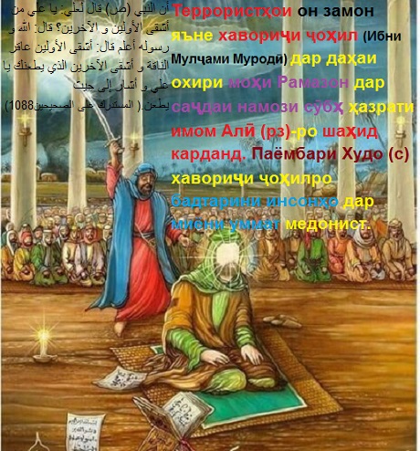 Шаҳодати ҳазрати имом Алӣ (рз)-ро таслият бод! (2)