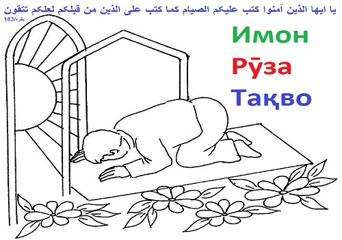Осори иҷтимоии рӯза Осори иҷтимоии рӯза