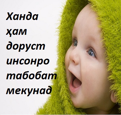 Мушкилоти рафтории кӯдакон - Хиҷолат - 3