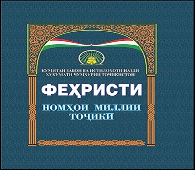 Ашкиноз берун аз феҳрист Ашкиноз берун аз феҳрист