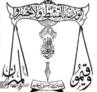 Адолати иҷтимоӣ