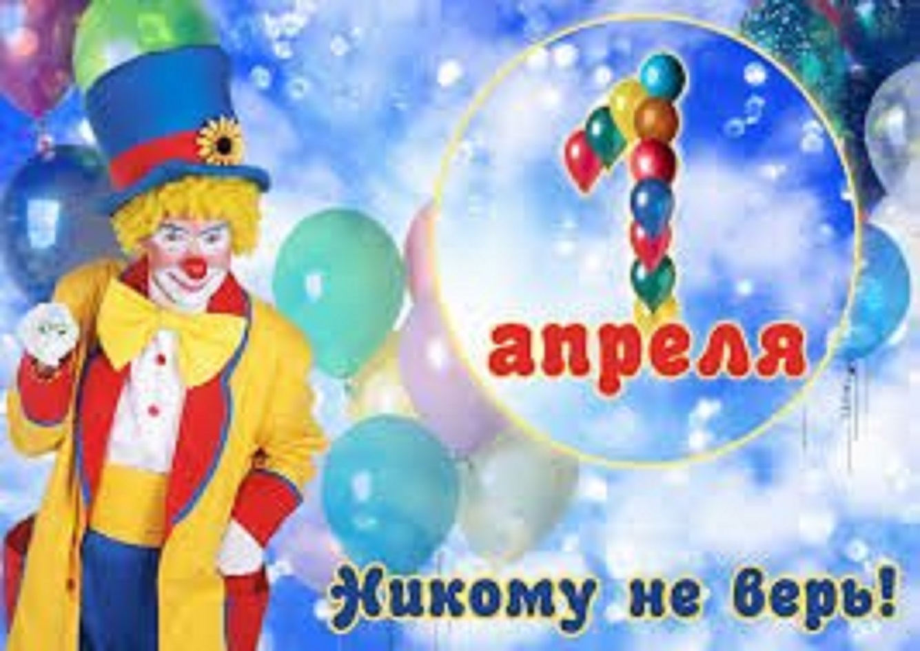 1-уми апрел аз нигоҳи Ислом