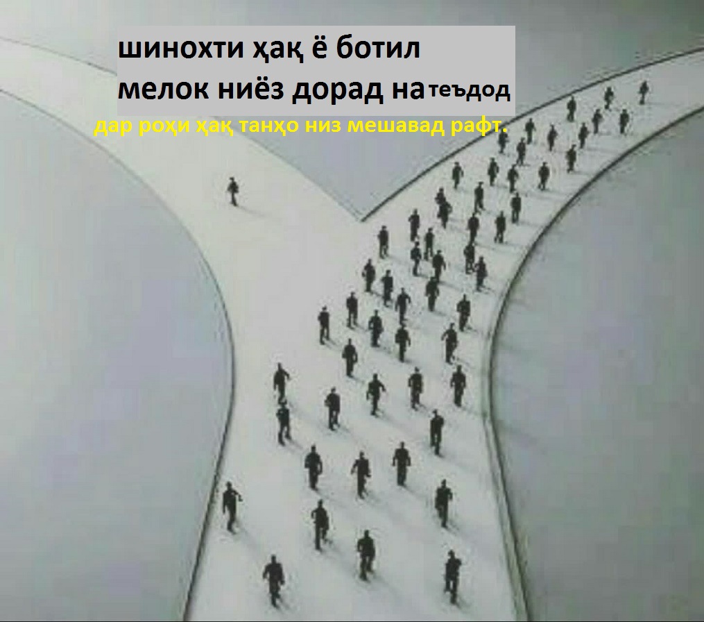 Андешаи динӣ