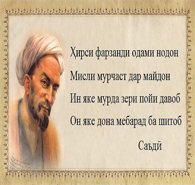Сухани ибратомӯз